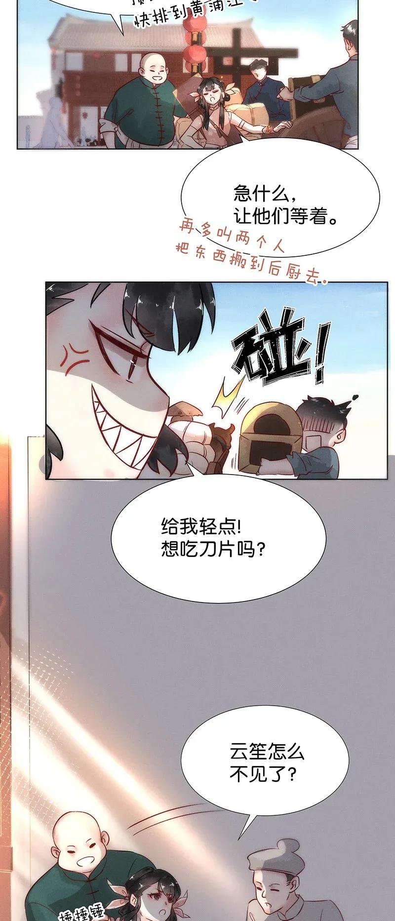 《暗香》漫画最新章节45 花霜篇1免费下拉式在线观看章节第【15】张图片