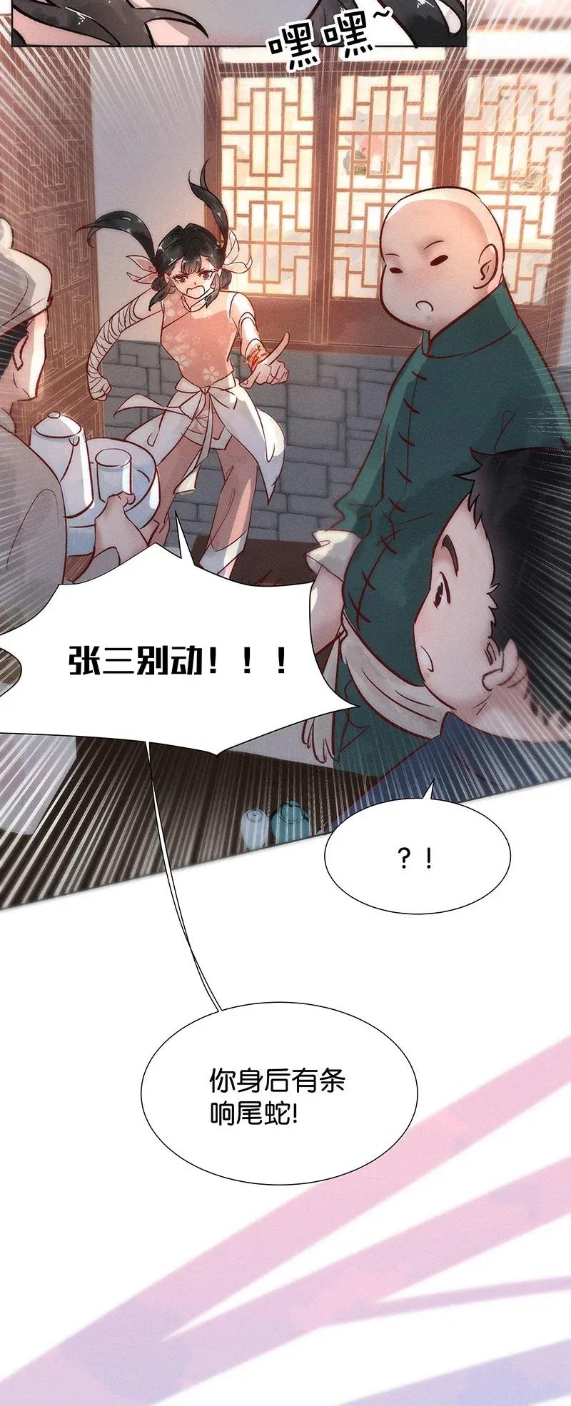 《暗香》漫画最新章节45 花霜篇1免费下拉式在线观看章节第【17】张图片