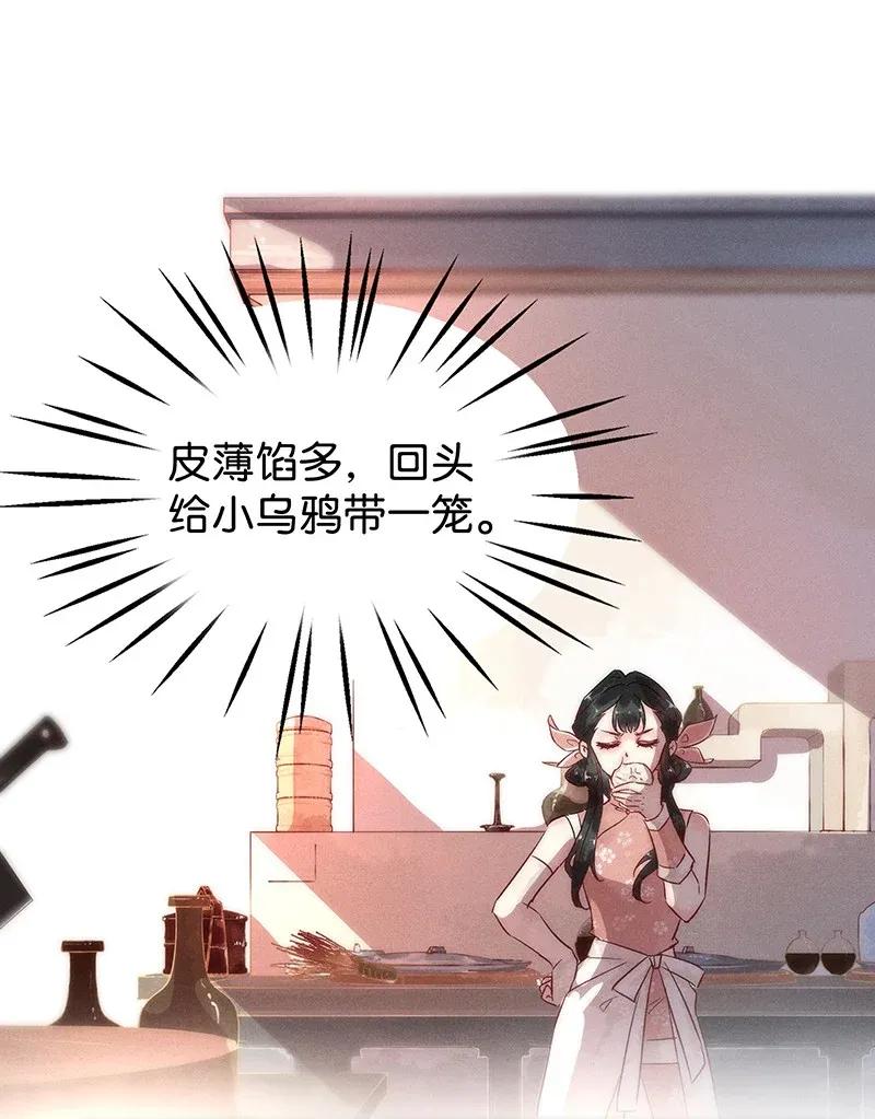 《暗香》漫画最新章节46 花霜篇2免费下拉式在线观看章节第【15】张图片