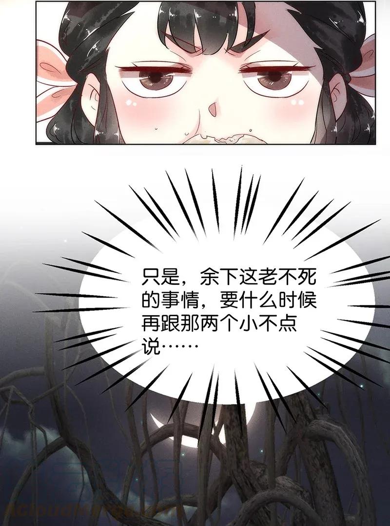 《暗香》漫画最新章节46 花霜篇2免费下拉式在线观看章节第【16】张图片