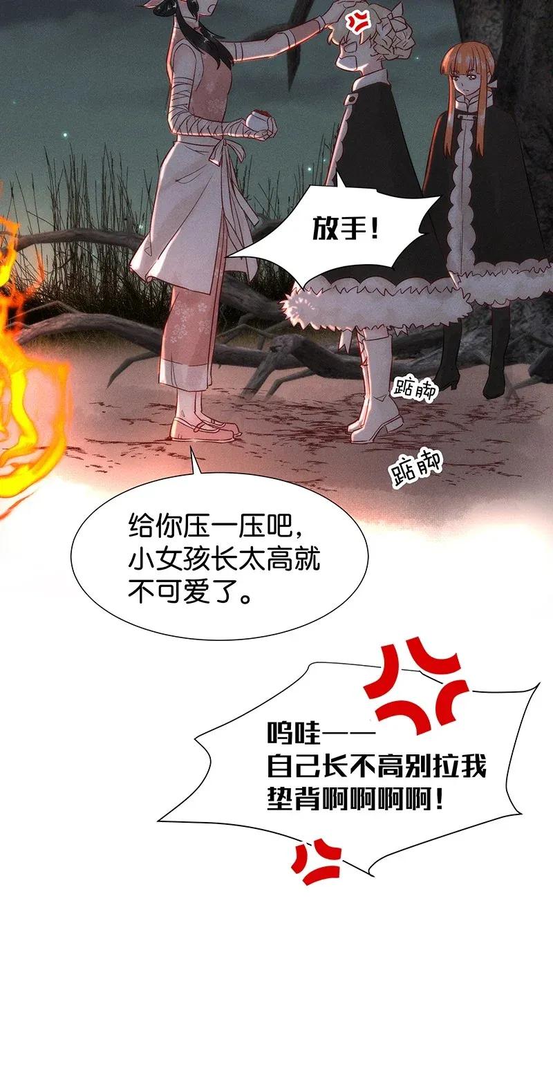 《暗香》漫画最新章节46 花霜篇2免费下拉式在线观看章节第【18】张图片