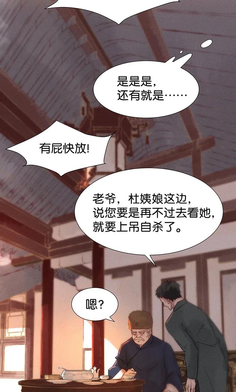 《暗香》漫画最新章节46 花霜篇2免费下拉式在线观看章节第【21】张图片