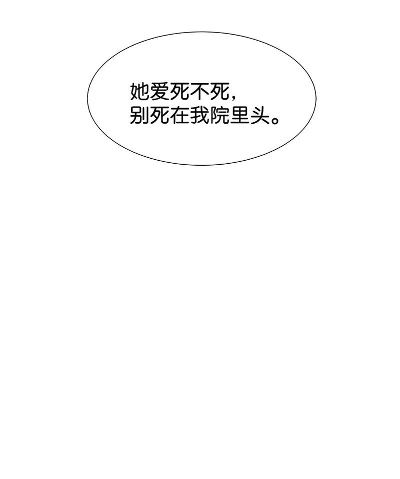 《暗香》漫画最新章节46 花霜篇2免费下拉式在线观看章节第【23】张图片