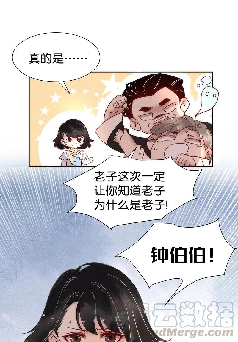 《暗香》漫画最新章节46 花霜篇2免费下拉式在线观看章节第【28】张图片