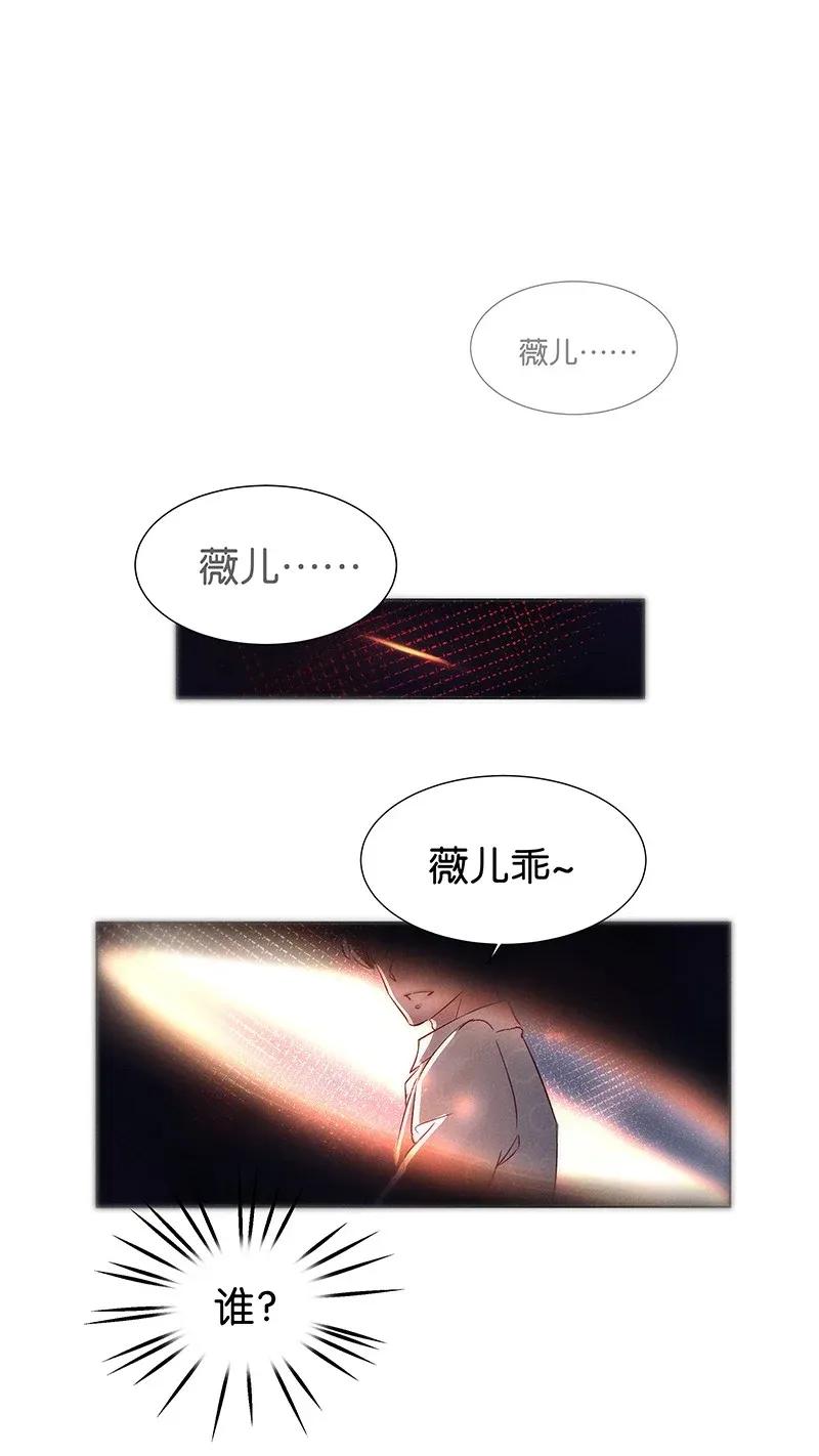 《暗香》漫画最新章节46 花霜篇2免费下拉式在线观看章节第【3】张图片