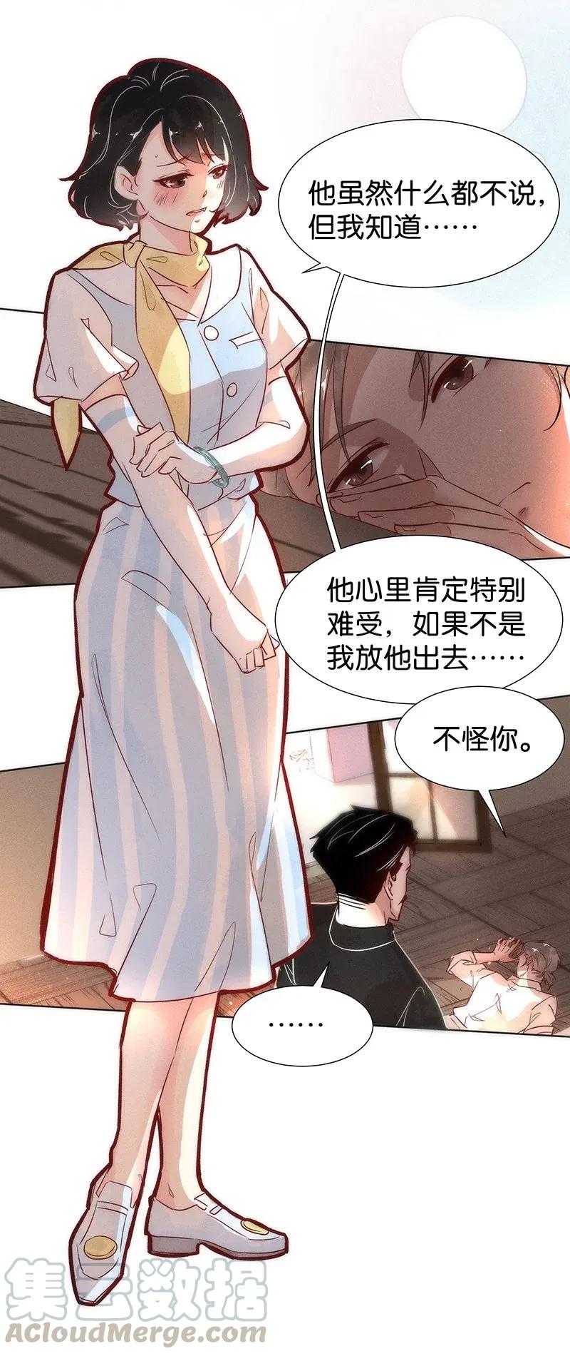 《暗香》漫画最新章节46 花霜篇2免费下拉式在线观看章节第【31】张图片