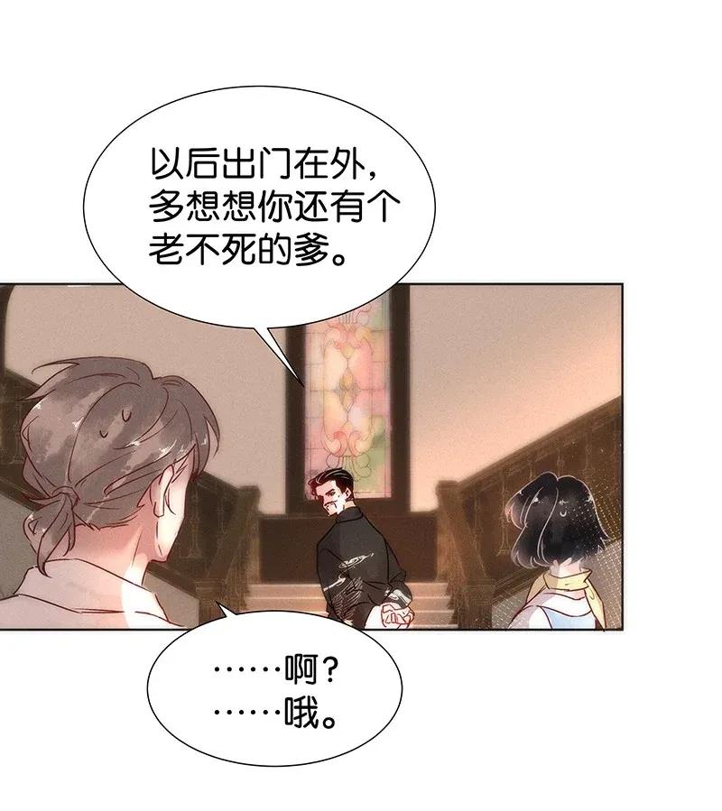 《暗香》漫画最新章节46 花霜篇2免费下拉式在线观看章节第【35】张图片