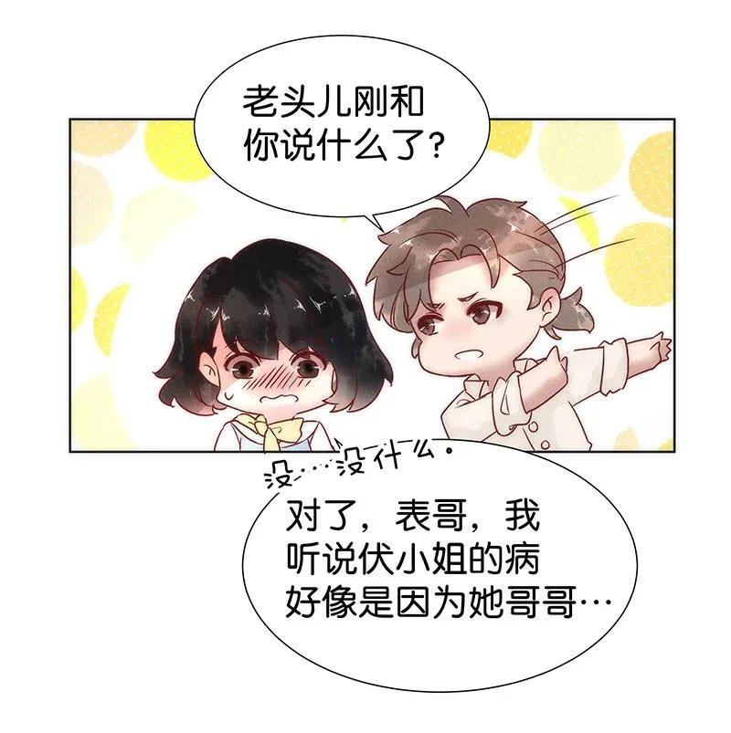 《暗香》漫画最新章节46 花霜篇2免费下拉式在线观看章节第【36】张图片