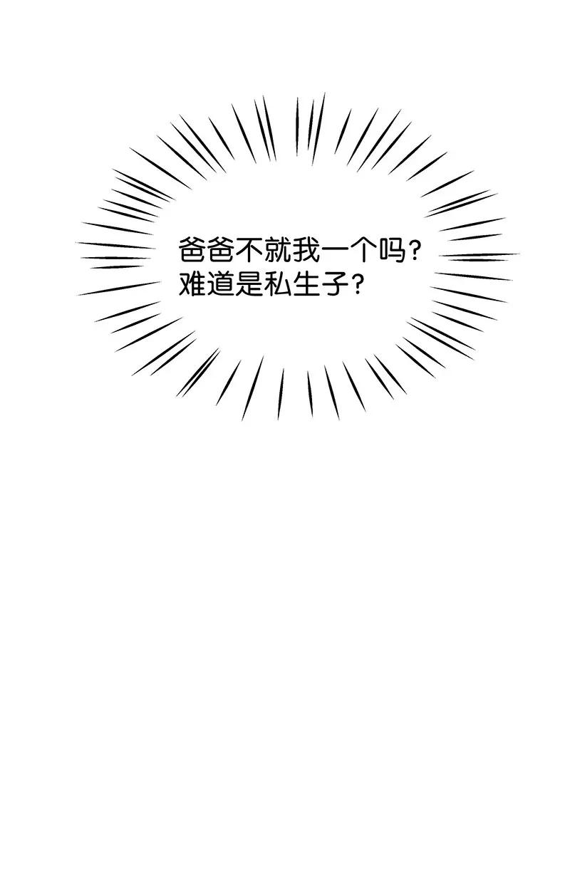 《暗香》漫画最新章节46 花霜篇2免费下拉式在线观看章节第【39】张图片