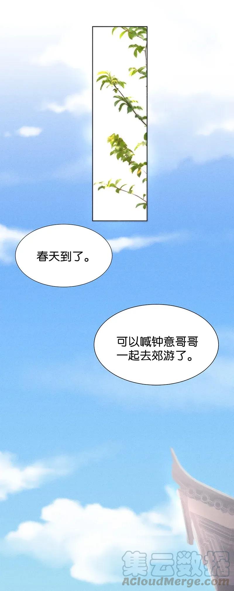 《暗香》漫画最新章节46 花霜篇2免费下拉式在线观看章节第【7】张图片