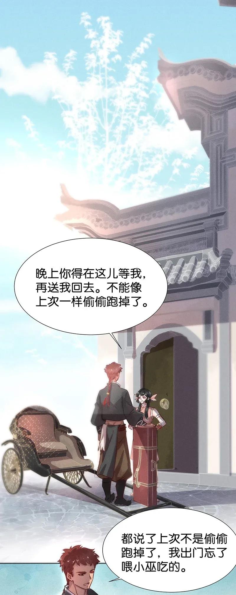 《暗香》漫画最新章节46 花霜篇2免费下拉式在线观看章节第【8】张图片