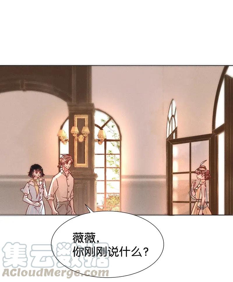 《暗香》漫画最新章节47 花霜篇3+一周年福利免费下拉式在线观看章节第【1】张图片