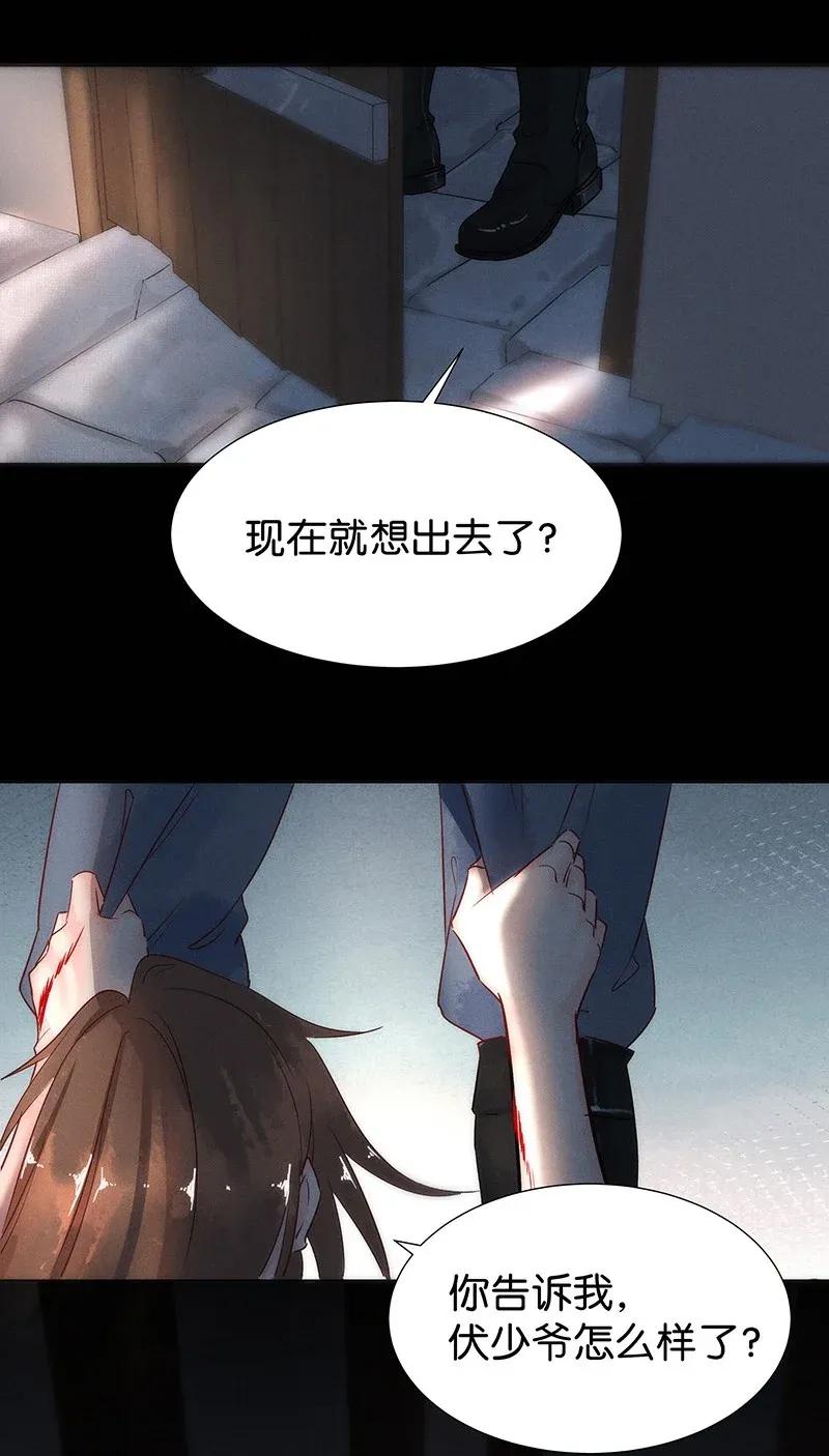 《暗香》漫画最新章节47 花霜篇3+一周年福利免费下拉式在线观看章节第【12】张图片