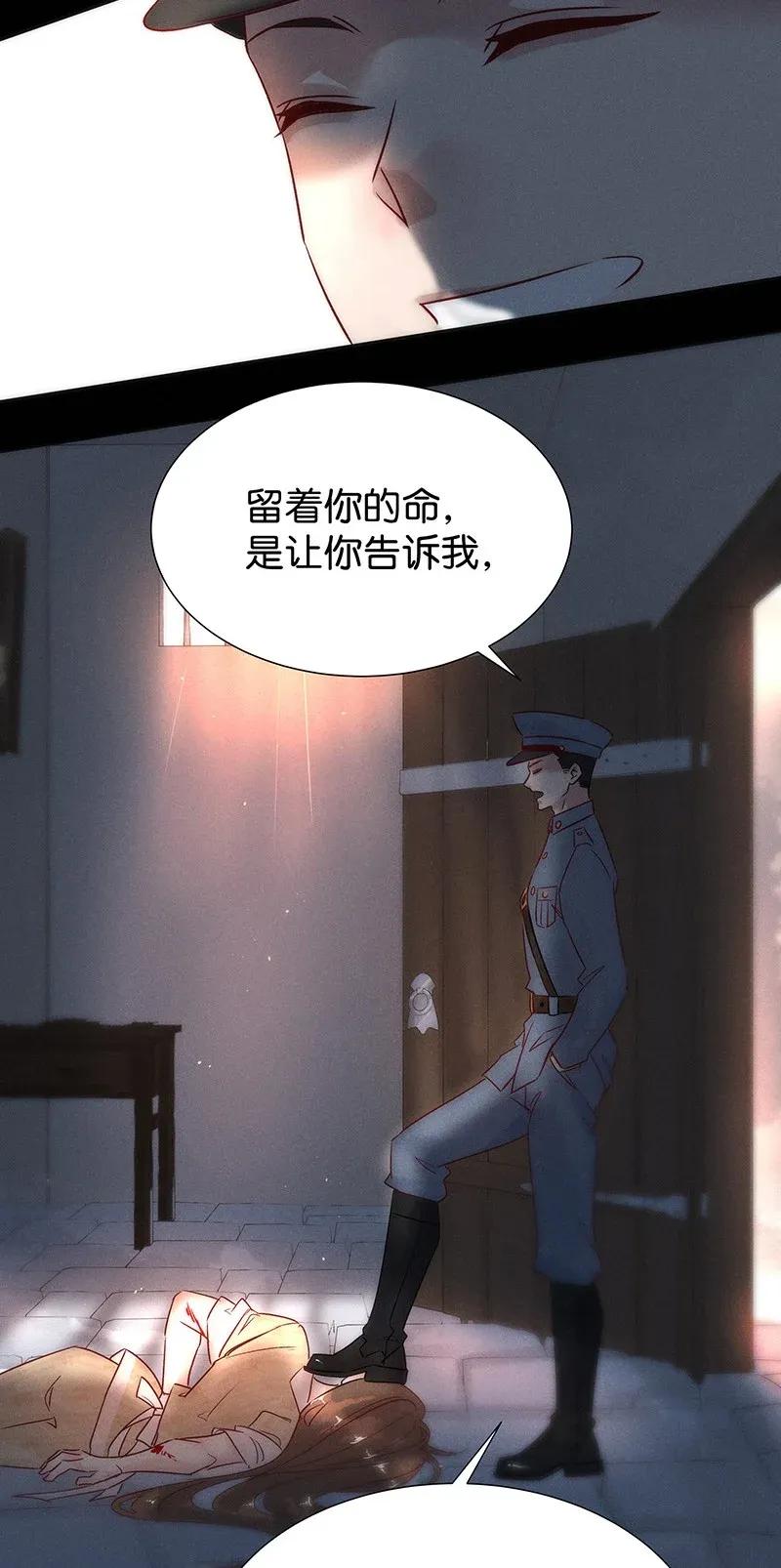 《暗香》漫画最新章节47 花霜篇3+一周年福利免费下拉式在线观看章节第【14】张图片