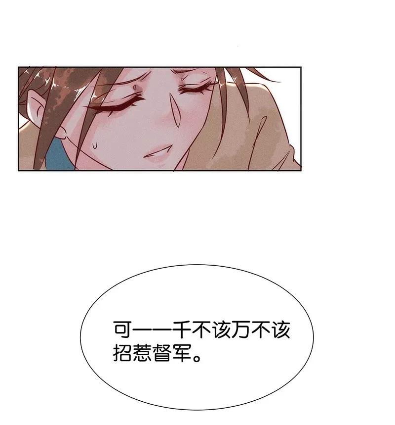 《暗香》漫画最新章节47 花霜篇3+一周年福利免费下拉式在线观看章节第【18】张图片