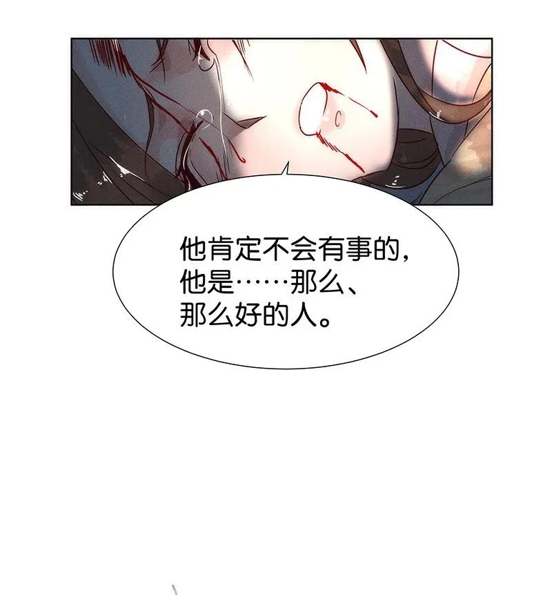 《暗香》漫画最新章节47 花霜篇3+一周年福利免费下拉式在线观看章节第【27】张图片