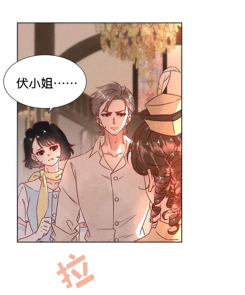 《暗香》漫画最新章节47 花霜篇3+一周年福利免费下拉式在线观看章节第【3】张图片