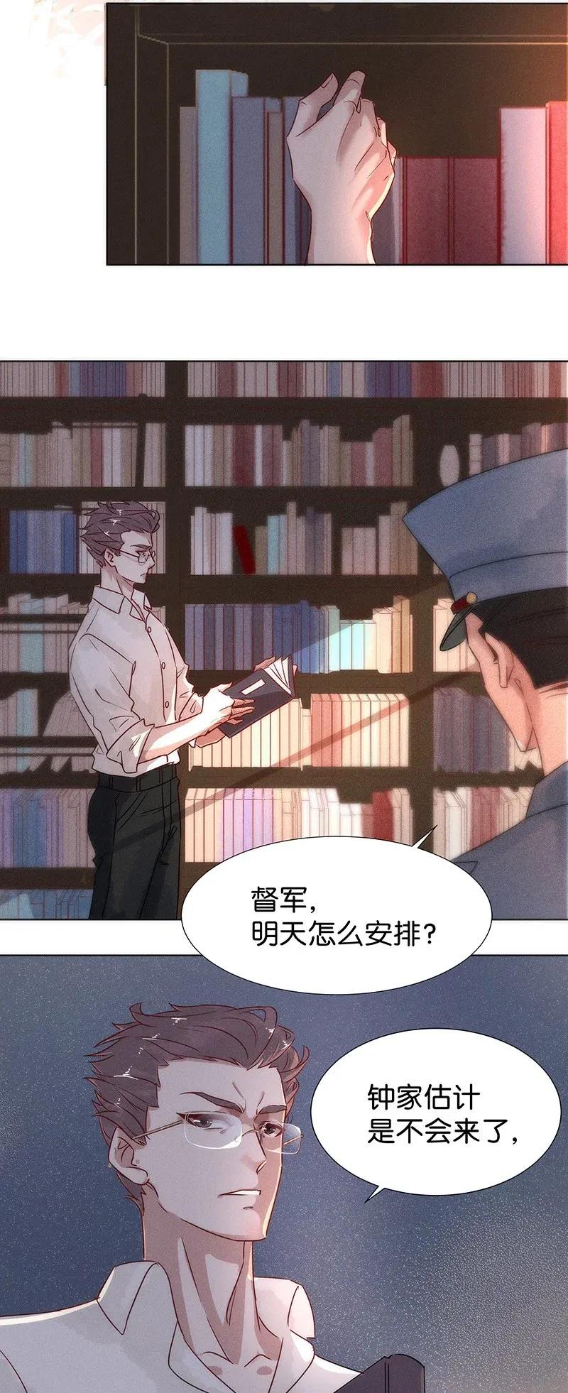 《暗香》漫画最新章节47 花霜篇3+一周年福利免费下拉式在线观看章节第【32】张图片