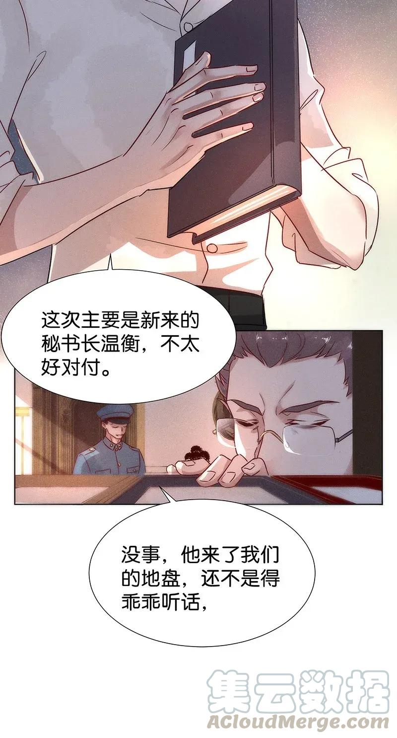 《暗香》漫画最新章节47 花霜篇3+一周年福利免费下拉式在线观看章节第【33】张图片