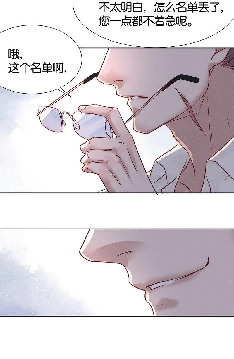 《暗香》漫画最新章节47 花霜篇3+一周年福利免费下拉式在线观看章节第【35】张图片