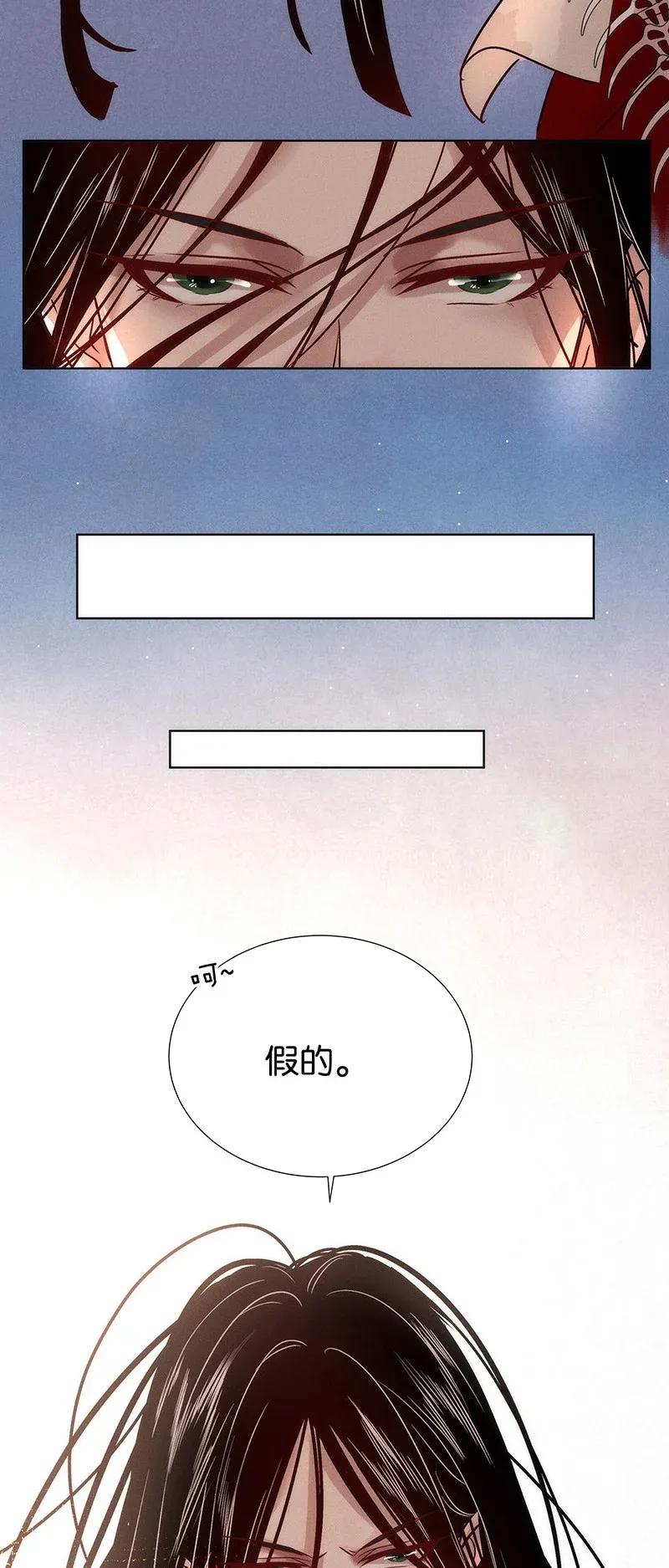 《暗香》漫画最新章节47 花霜篇3+一周年福利免费下拉式在线观看章节第【38】张图片