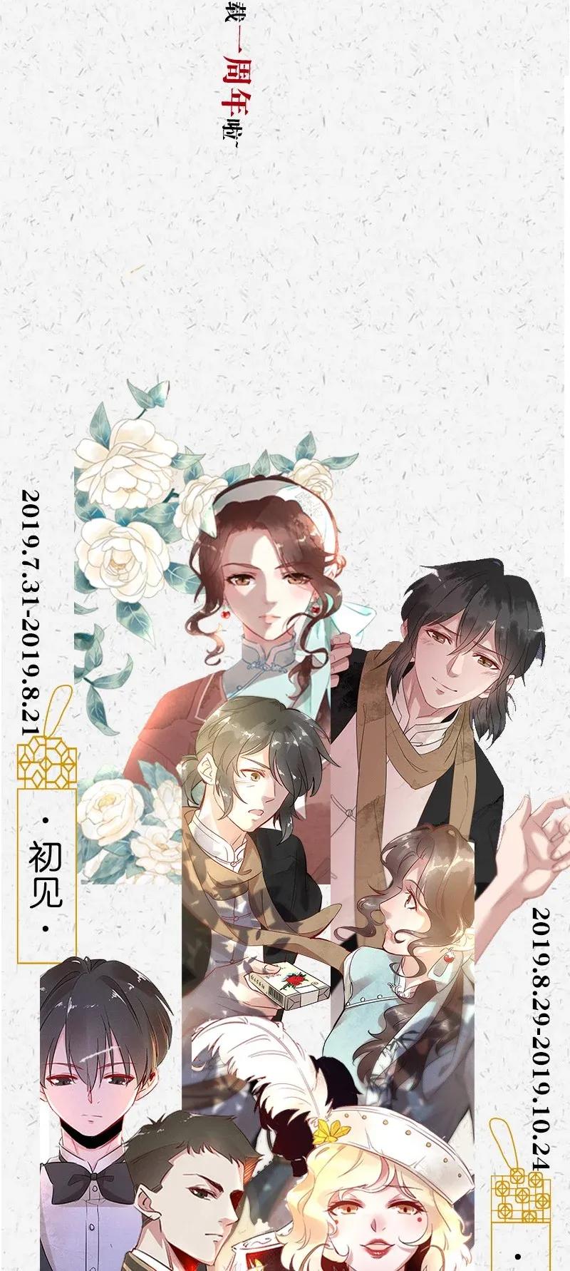 《暗香》漫画最新章节47 花霜篇3+一周年福利免费下拉式在线观看章节第【43】张图片