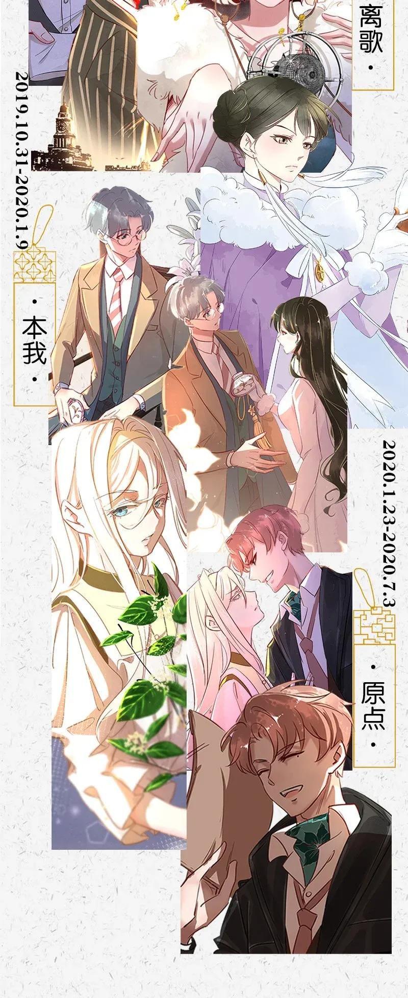 《暗香》漫画最新章节47 花霜篇3+一周年福利免费下拉式在线观看章节第【44】张图片