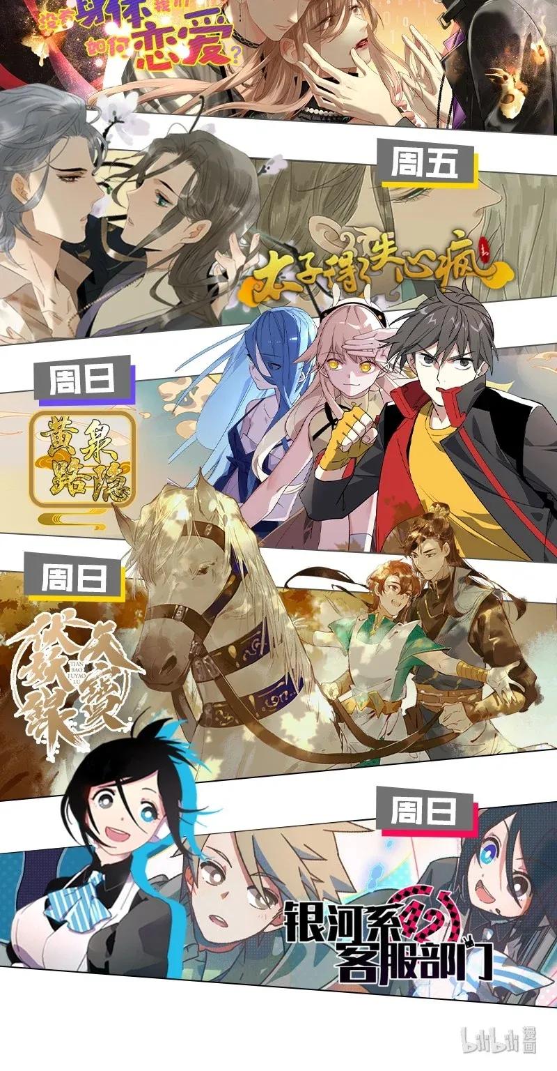 《暗香》漫画最新章节47 花霜篇3+一周年福利免费下拉式在线观看章节第【50】张图片