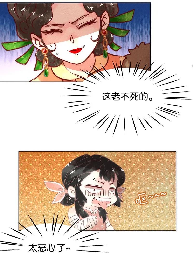 《暗香》漫画最新章节48 花霜篇4免费下拉式在线观看章节第【10】张图片