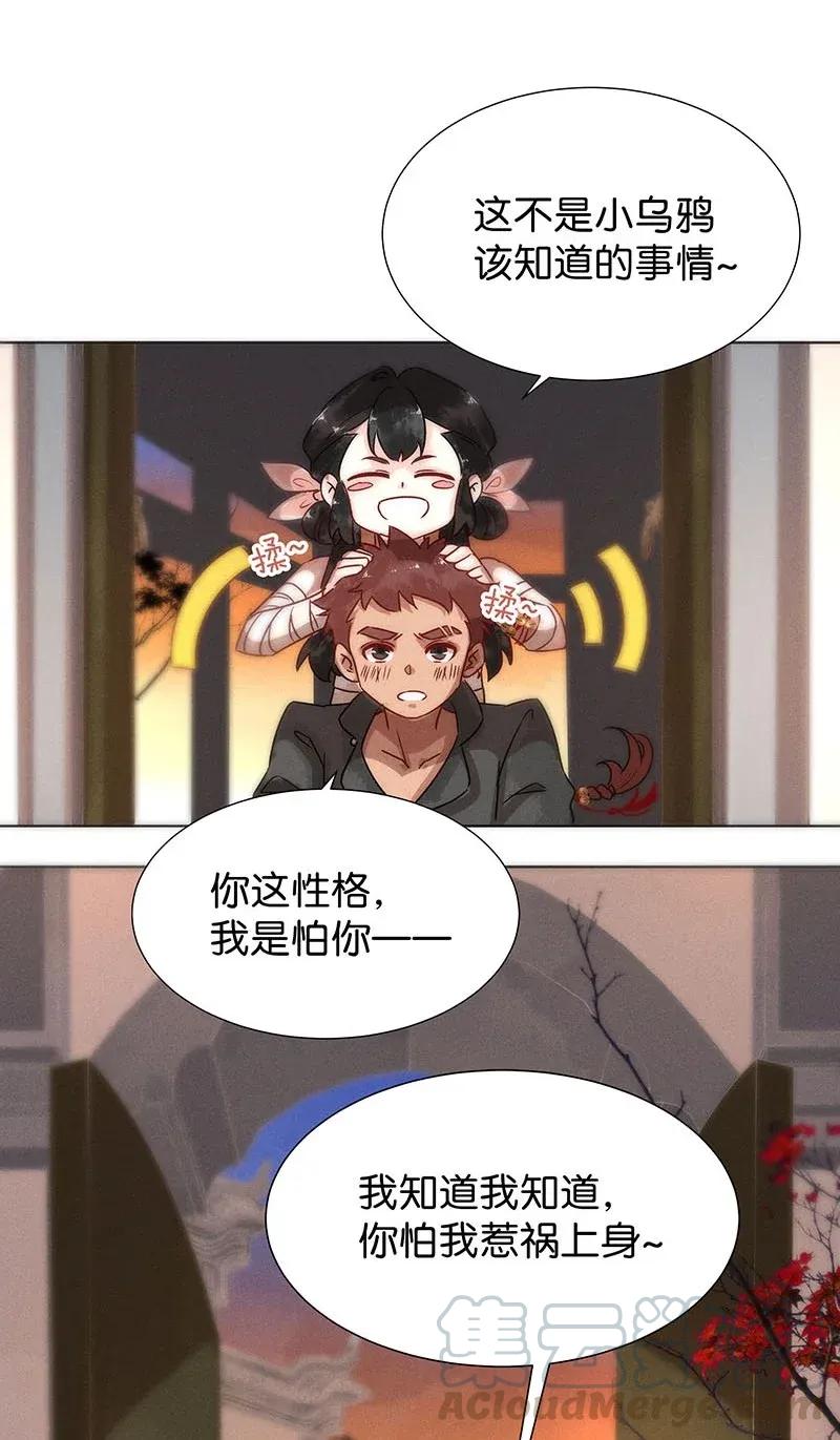 《暗香》漫画最新章节48 花霜篇4免费下拉式在线观看章节第【21】张图片