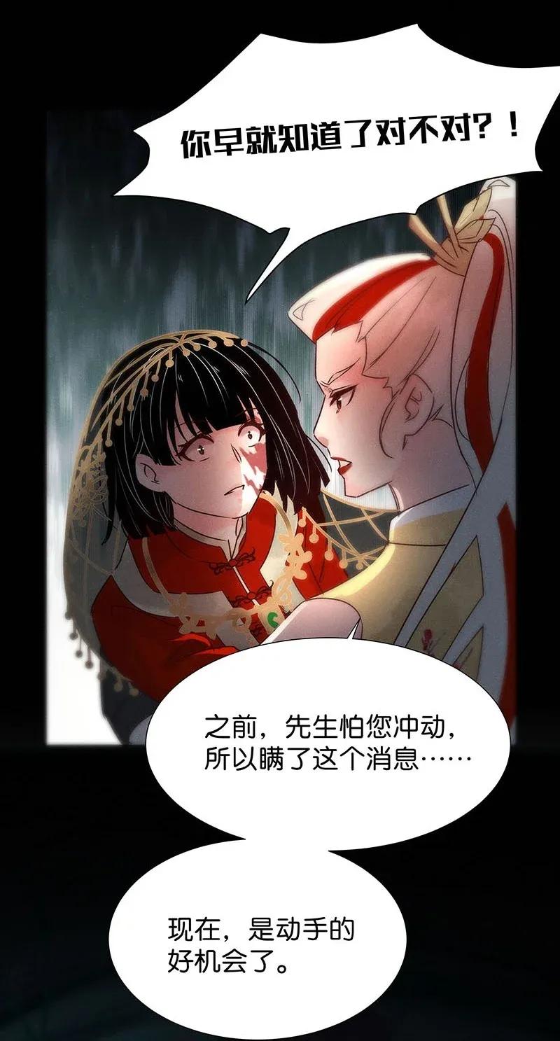 《暗香》漫画最新章节48 花霜篇4免费下拉式在线观看章节第【34】张图片