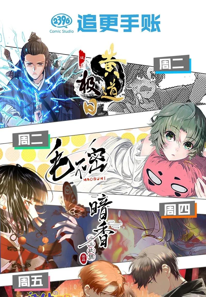 《暗香》漫画最新章节48 花霜篇4免费下拉式在线观看章节第【44】张图片