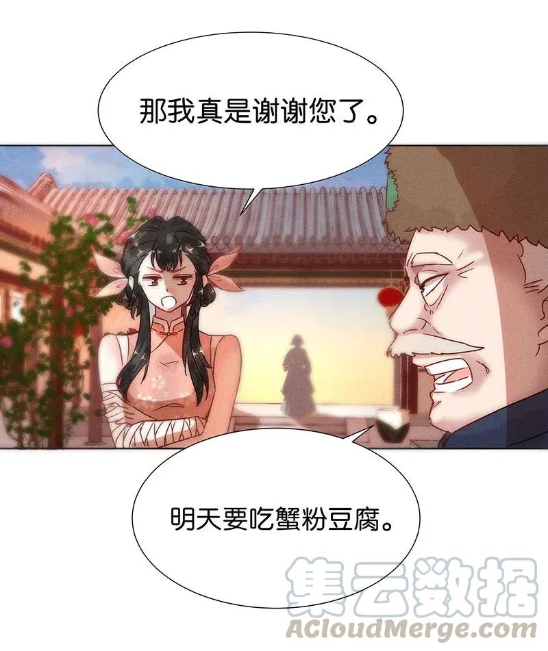 《暗香》漫画最新章节48 花霜篇4免费下拉式在线观看章节第【5】张图片