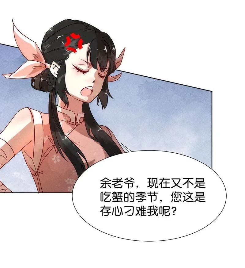 《暗香》漫画最新章节48 花霜篇4免费下拉式在线观看章节第【6】张图片