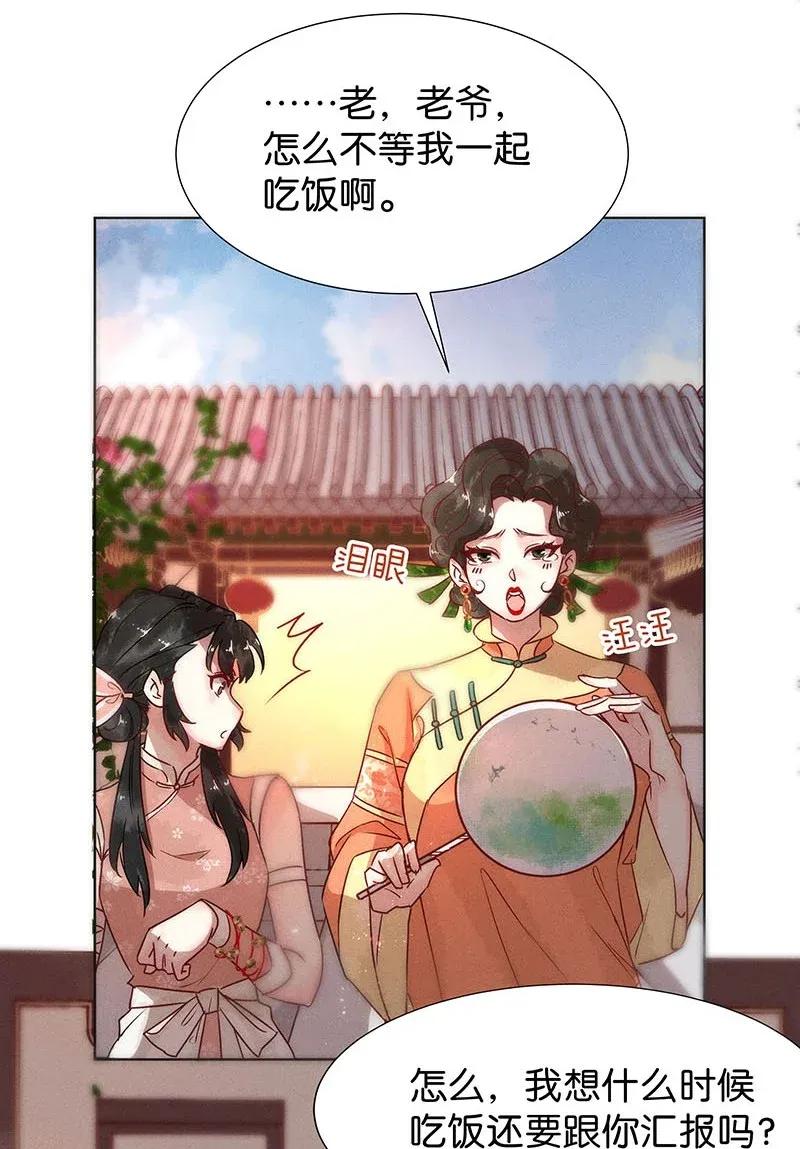 《暗香》漫画最新章节48 花霜篇4免费下拉式在线观看章节第【8】张图片