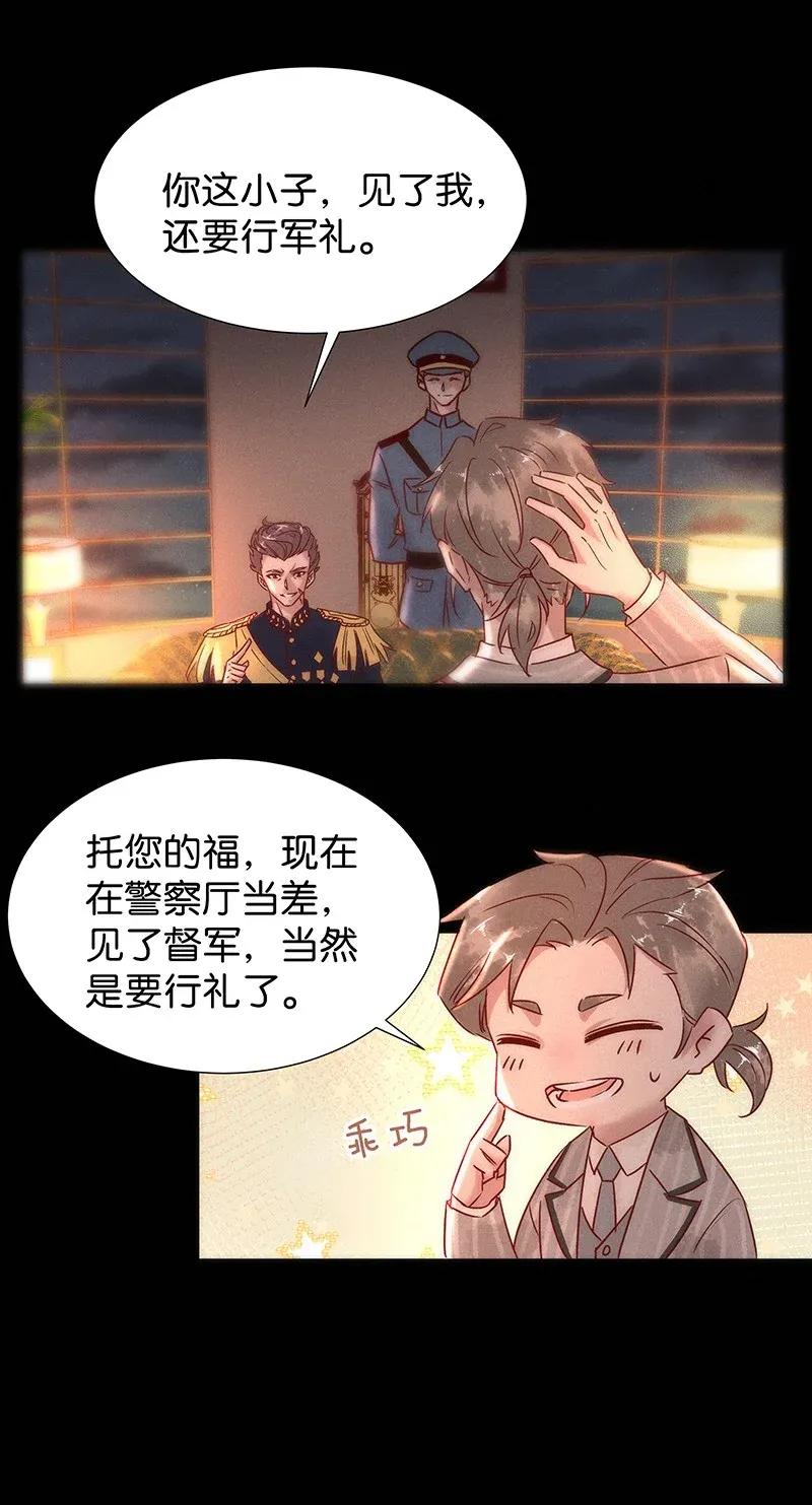 《暗香》漫画最新章节49 花霜篇5免费下拉式在线观看章节第【11】张图片