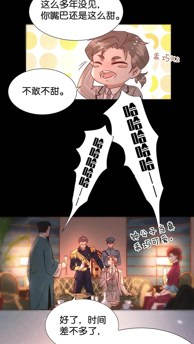 《暗香》漫画最新章节49 花霜篇5免费下拉式在线观看章节第【14】张图片