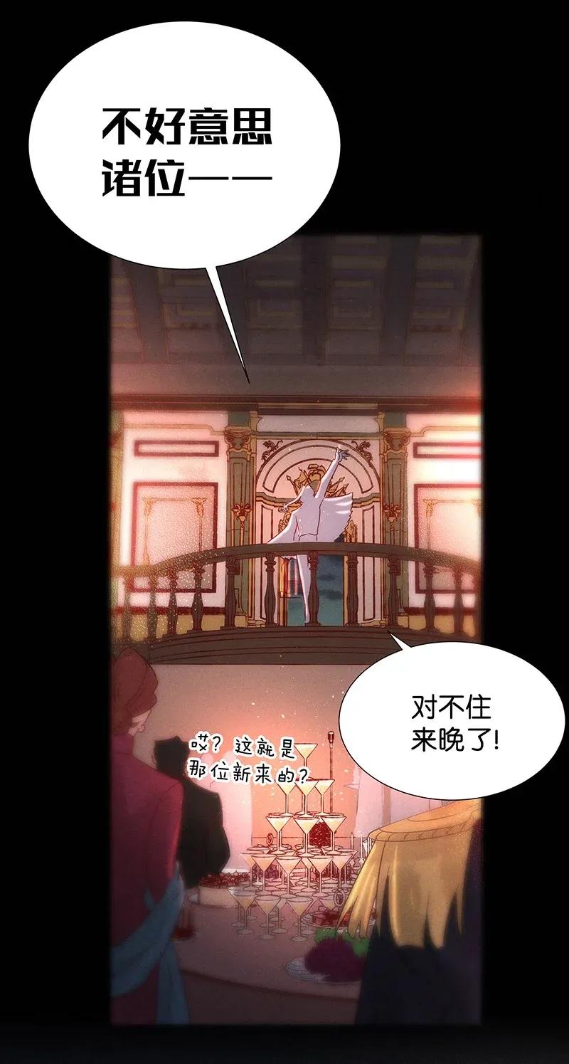 《暗香》漫画最新章节49 花霜篇5免费下拉式在线观看章节第【18】张图片