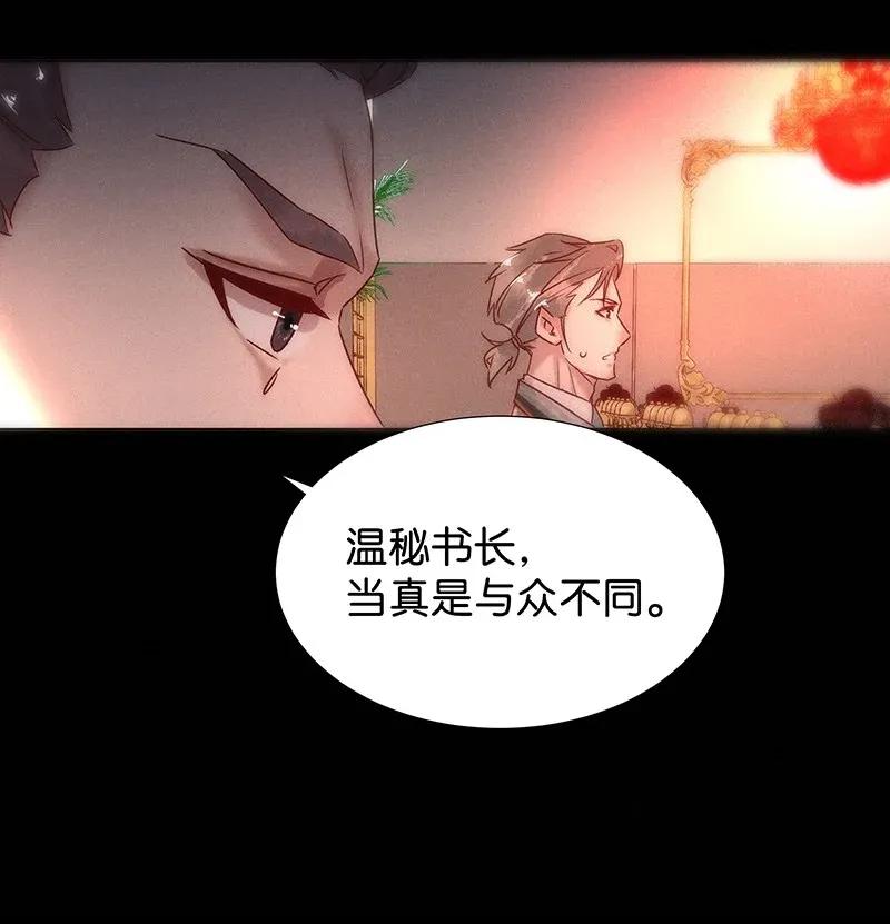 《暗香》漫画最新章节49 花霜篇5免费下拉式在线观看章节第【20】张图片