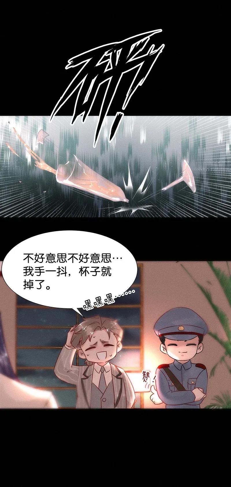 《暗香》漫画最新章节49 花霜篇5免费下拉式在线观看章节第【27】张图片