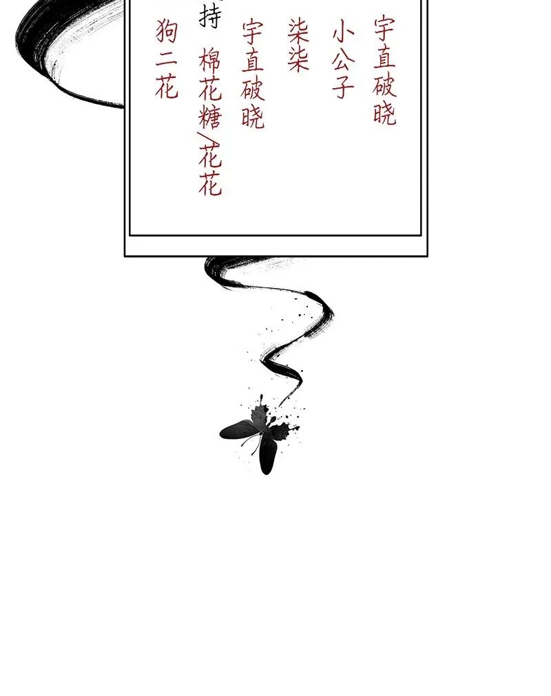 《暗香》漫画最新章节49 花霜篇5免费下拉式在线观看章节第【3】张图片