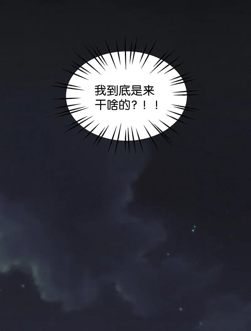 《暗香》漫画最新章节49 花霜篇5免费下拉式在线观看章节第【30】张图片