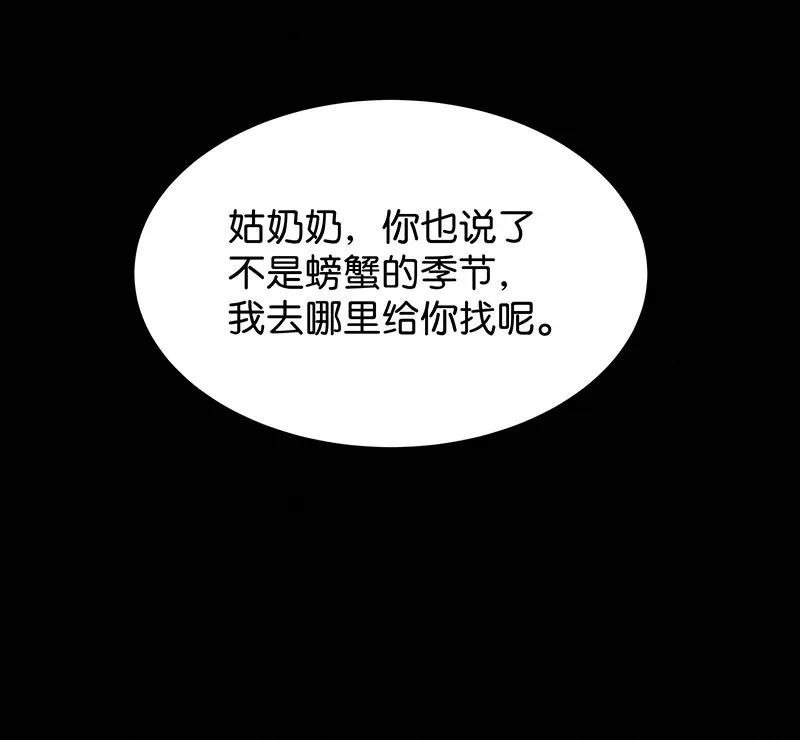 《暗香》漫画最新章节49 花霜篇5免费下拉式在线观看章节第【36】张图片