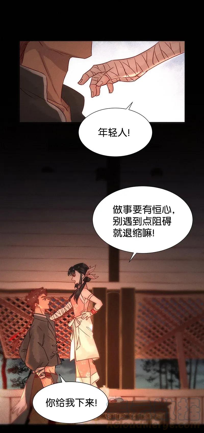 《暗香》漫画最新章节49 花霜篇5免费下拉式在线观看章节第【37】张图片