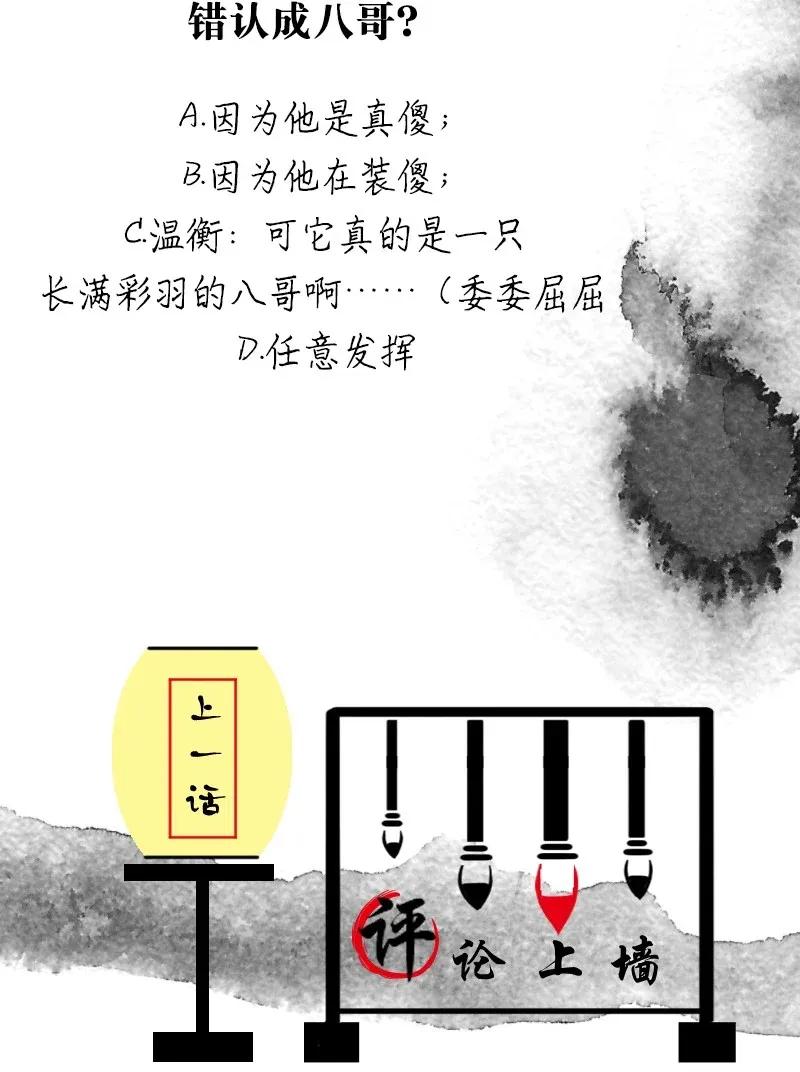 《暗香》漫画最新章节49 花霜篇5免费下拉式在线观看章节第【43】张图片