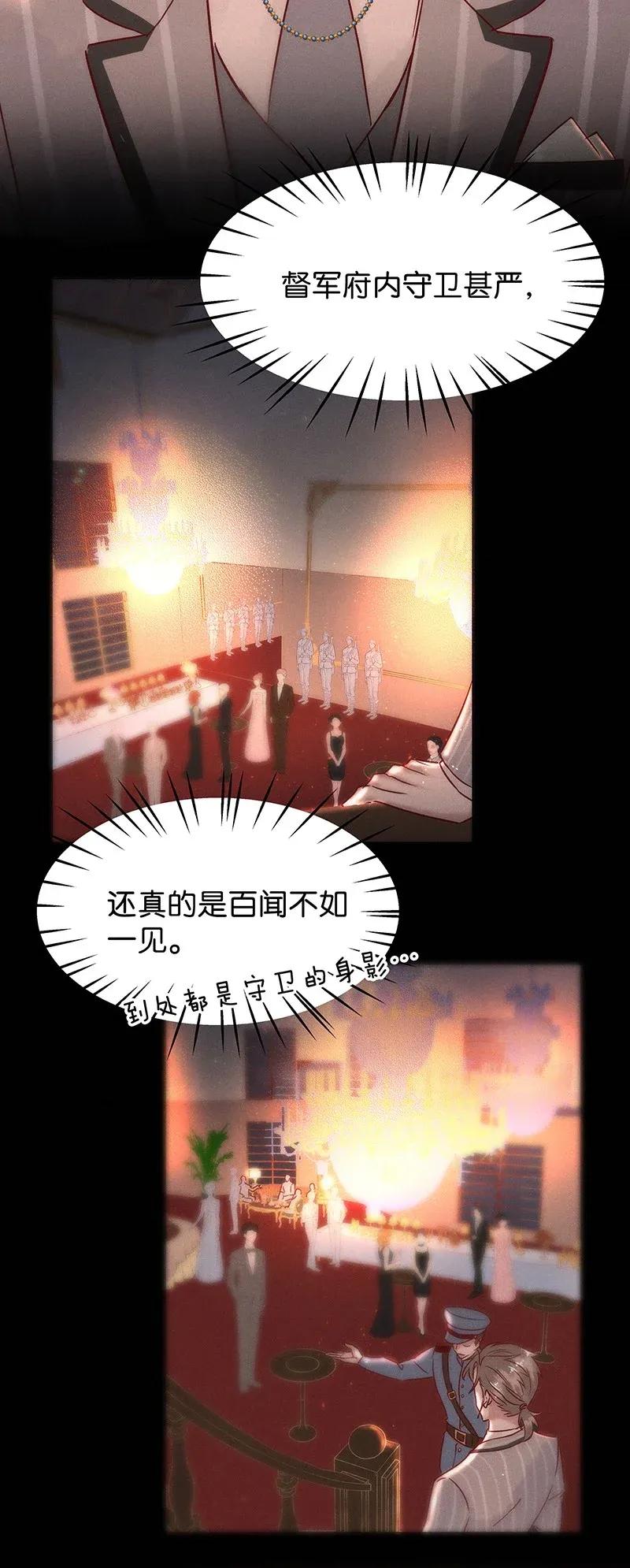 《暗香》漫画最新章节49 花霜篇5免费下拉式在线观看章节第【6】张图片