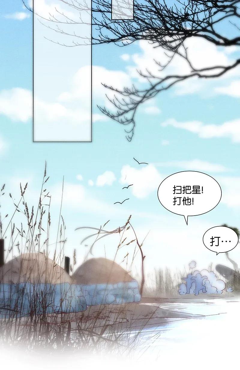 《暗香》漫画最新章节50 花霜篇6免费下拉式在线观看章节第【12】张图片