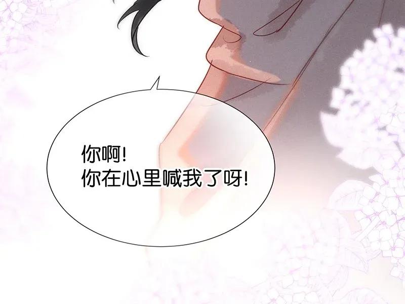 《暗香》漫画最新章节50 花霜篇6免费下拉式在线观看章节第【23】张图片