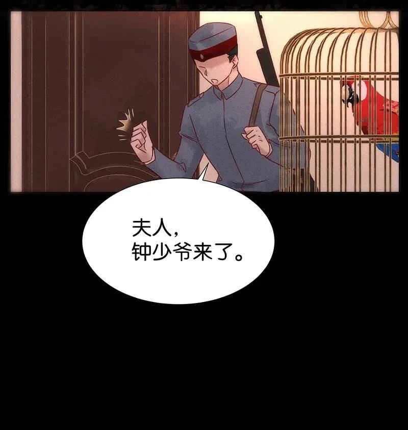 《暗香》漫画最新章节50 花霜篇6免费下拉式在线观看章节第【27】张图片