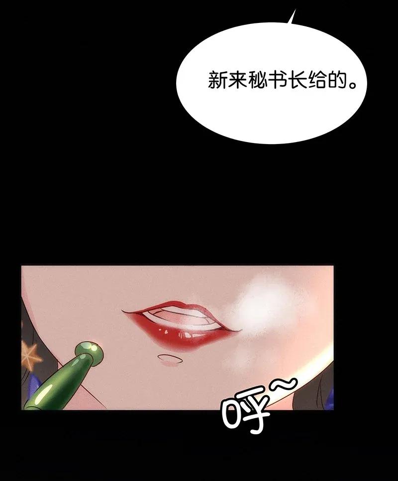 《暗香》漫画最新章节50 花霜篇6免费下拉式在线观看章节第【40】张图片